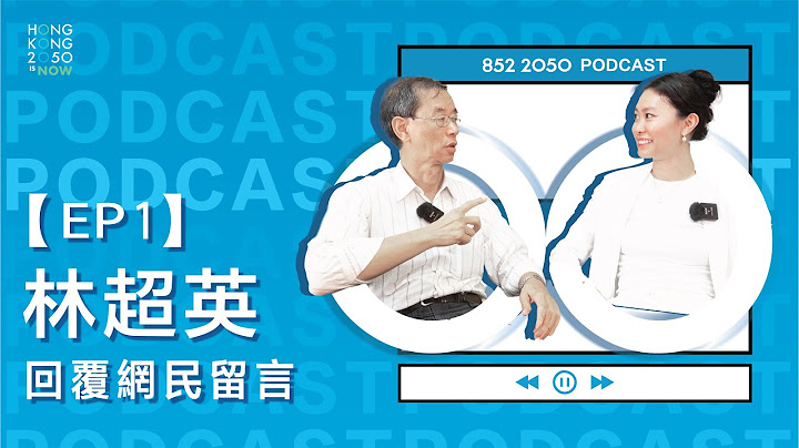 【852 2050 EP 1】🔥Mr CY Lam is here to reply the comments on the internet 🔥