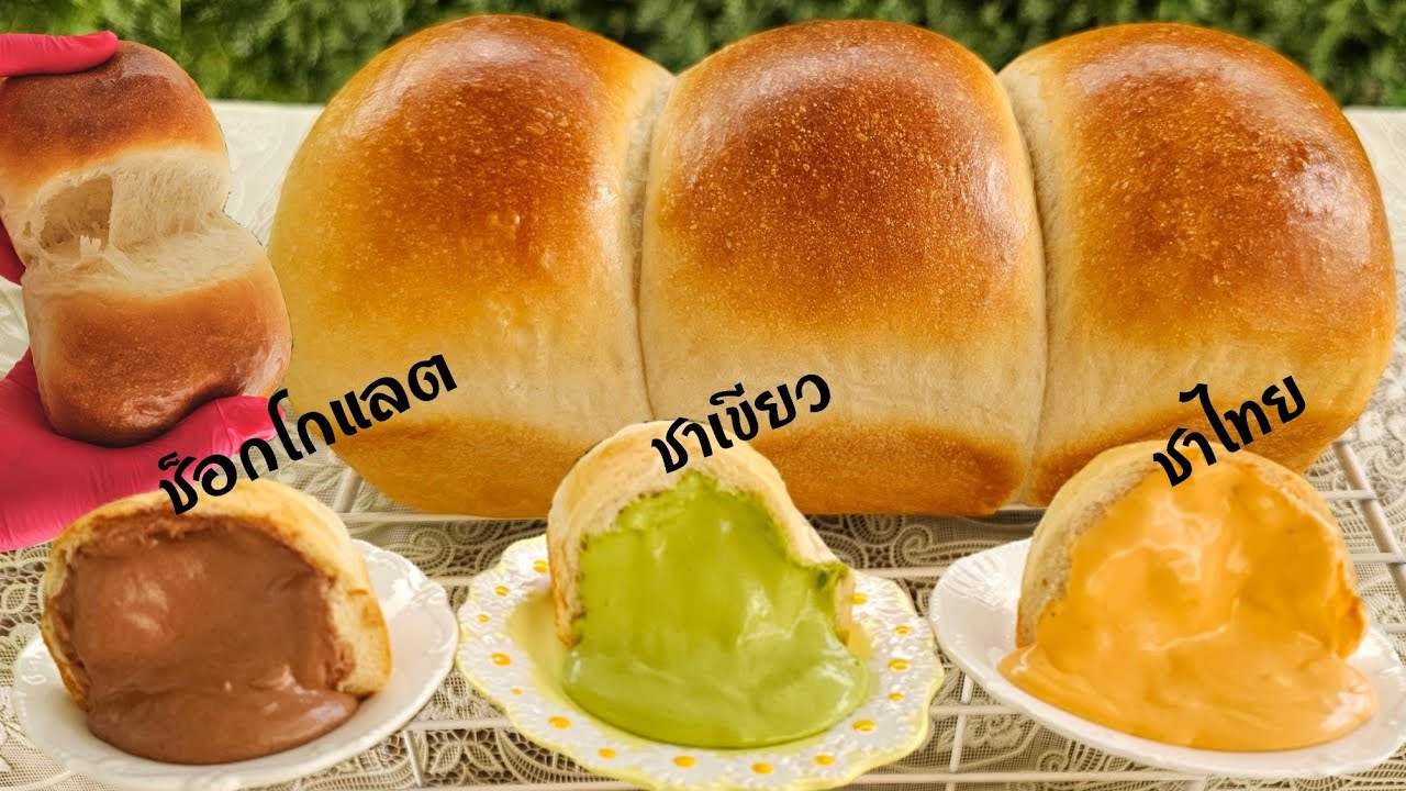 ขนมปังลาวา 3 ไส้ นวดมือได้ พร้อมวิธีอบด้วยเตาอบ หม้ออบลมร้อน และหม้อทอดไร้น้ำมัน|ป้าหนึ่งตึ่งโป๊ะ