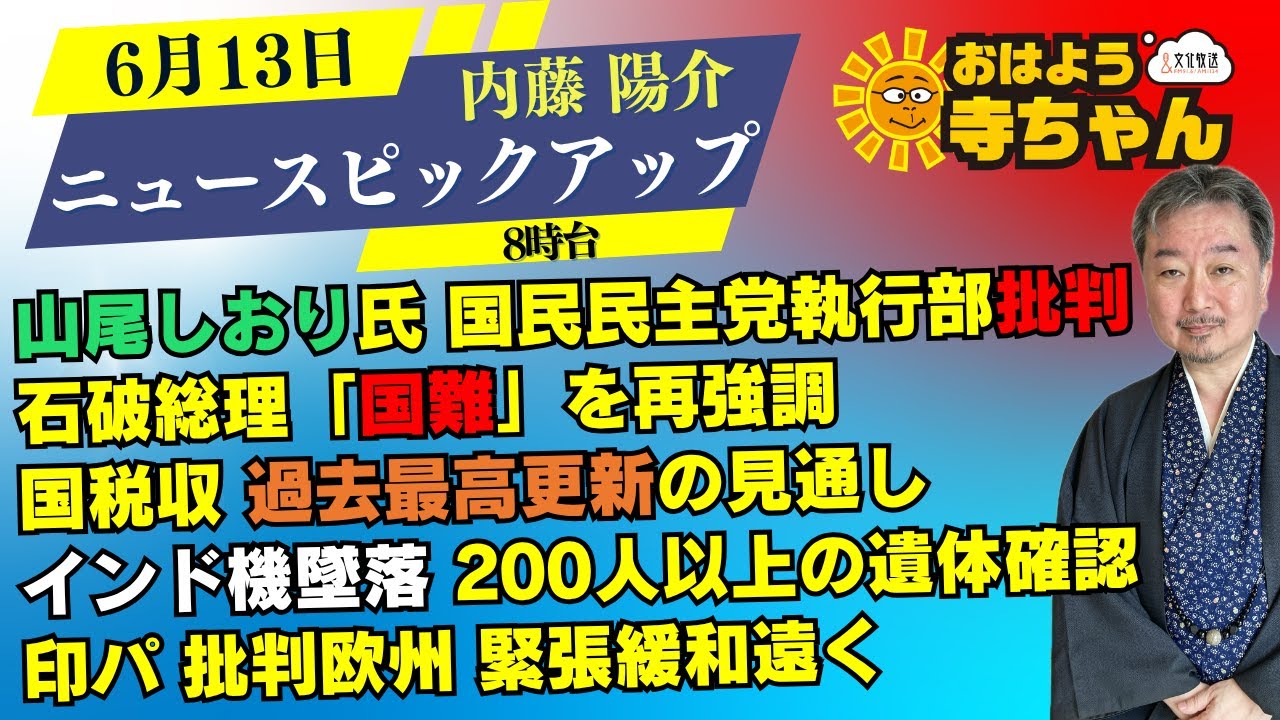 Yosuke Naito (Postal Scholar) [Official] Good Morning Terachan