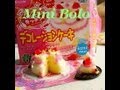 Como Fazer Kracie Bolo de dois andares em Miniatura.Happy Kitchen Decoration Cake .デコレーションケーキ