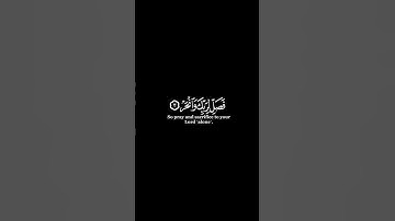 كرومات ايات قرانية شاشة سوداء || سورة الكوثر للقارئ #ياسر_الدوسري #سورة_الكوثر #سبحان_الله_وبحمده