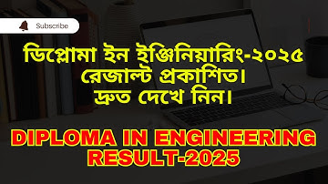 diploma in engineering semester final result publish -2025 || polytechnic semester result - 2025