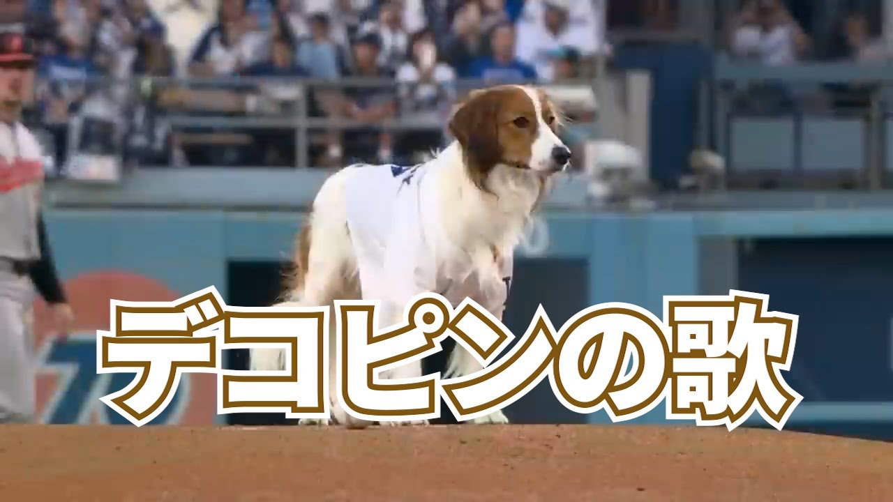 デコピンの歌 - YouTube