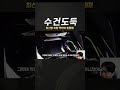 최신형 차량 작업이 힘들때