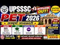 UPSSSC PET 2026 Notification Out | UP PET Form 2026 | Validity | UP PET Syllabus 2026 #upssscpet