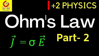 || Ohm’s Law in Vector Form || class 12 Physics