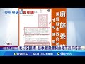 高雄市政府對廚餘養豬的禁令