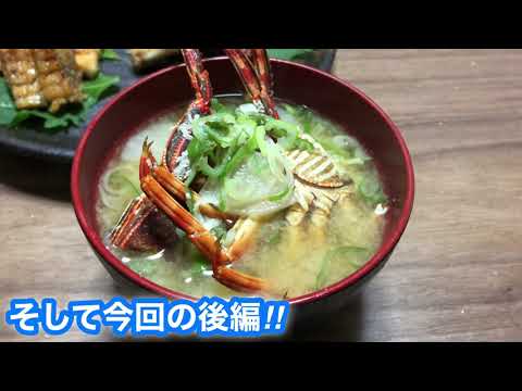 ショウジンガニの味噌汁と巨大アナゴが食べたいからアナゴ釣って食べた Youtube ショウジンガニの味噌汁と巨大アナゴが食べたいからアナゴ釣って食べた Youtube