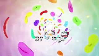 DORAEMON NEW THEME TITLE SONG   TRAILER SONG 2020