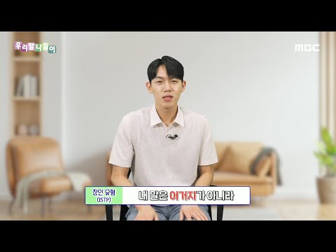 [우리말 나들이] 우리말 맞춤법 - 어거지/억지, MBC 230712 방송