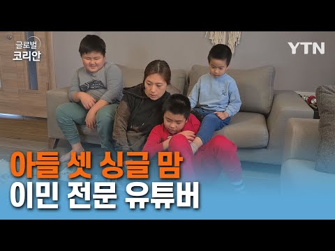 &quot;전 세계가 나의 집&quot;…도전 메시지 전하는 이민 전문 유튜버 예슬 씨 [글로벌 코리안] / YTN korean