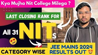 JEEMains Result out 🥳 | Kya मुझे NIT Milega ? All NITs last Closing Rank | Get Top Nits at low Rank