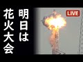 ウリスト教徒が例のアレを布教した可能性が強まり半島に緊張が走る