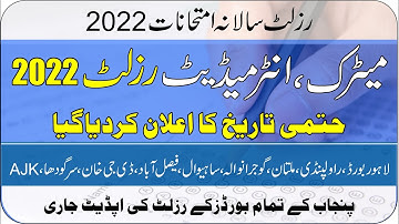 Matric Result 1st Annual Exam 2022 Update | 9th 10th ka result kaise dekhy | Taleemi Khabrain