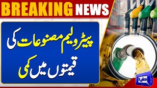 Petrol Price Update | New Price | PM Shehbaz Sharif's Surprise | Dunya News