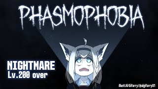 【Phasmophobia】今夜は正解したい！ナイトメア幽霊調査【ホロライブ/白上フブキ】