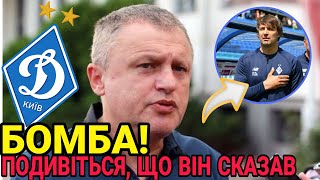 ЧУДОВО, ЩО Ігор Суркіс СКАЗАВ ПРО Олександра Шовковського! ЗДИВУЙТЕ ВСІХ! ДИНАМО КИЇВ НОВИНИ