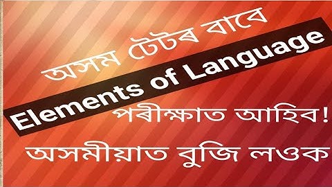 Elements of language for Assam TET
