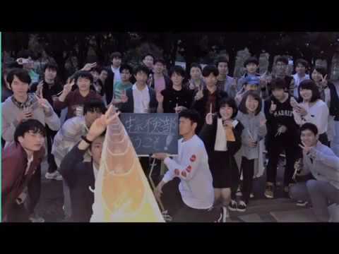 静岡大学 静岡キャンパス 探検部 2018年度 PV