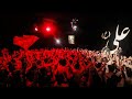 حاج مهدی اکبری شهادت امیرالمومنین علیه السلام ایوان نجف حاج مهدی اکبری شهادت امیرالمومنین علیه السلام ایوان نجف
