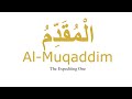Al muqaddim  the expediter  benefits of allah name  beautiful of allah name