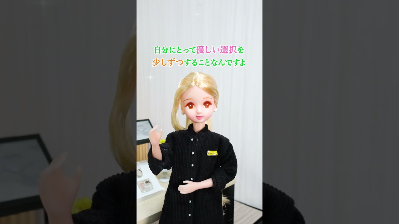 丁寧な暮らしを夢見る、現実を生きるリカちゃん