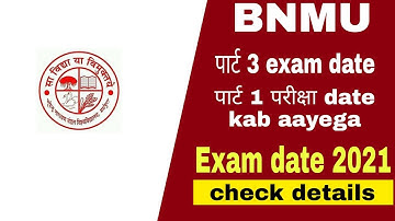 bnmu part 3 exam date l bnmu part 1 exam date l परीक्षा date update