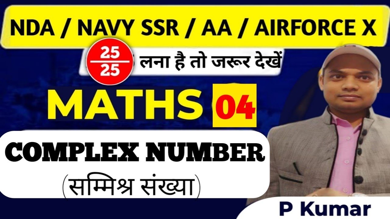airforce-navy-nda-complex-number-youtube