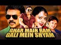 Ghar Mein Ram Gali Mein Shyam Hindi Dubbed Full Movie | Venkatesh, Soundarya