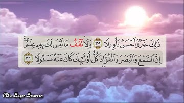 تعلم كل يوم قراءة آية من كتاب الله  " سورة الإسراء آية ـ 36 "