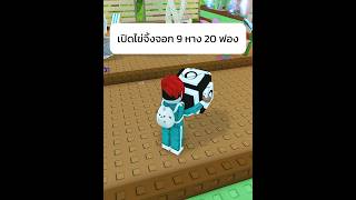 เปิดไข่จิ้งจอก 9 หาง 20 ฟอง | Roblox Grow a garden  #growagarden #โรบอก #roblox #jzoracle screenshot 2