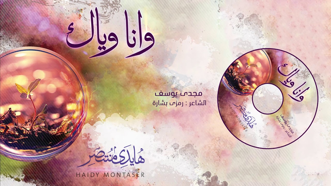 ترنيمة / بتتصرف