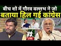 Gourav vallabh exclusive interview live           congress