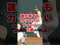 誰が見てもかっこいいフォーム3選