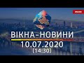 ВІКНА-НОВИНИ. Выпуск новостей от 10.07.2020 (14:30) | Онлайн-трансляция