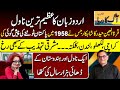 Qurratulain Hyder&#39;s Aag Ka Darya| 1971 Break Up Predicted| 2500 years of Indo-Pak History