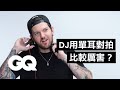 表演時被DJ Snake「公開號碼」，狄龍弗朗西斯手機瞬間被打爆！ Dillon Francis Answers DJ Questions From Twitter ｜名人專業問答｜GQ Taiwan