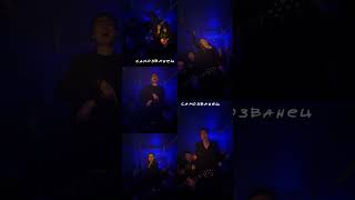 напоминаем, пока свежее ! CHOISE - самозванец #релиз #песня #band #alternative