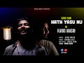 Hath yeshu nu fada de  full  karis masih  cover song  new masihi geet 2023