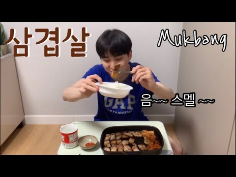 삼겹살은 같이 먹어야 더 맛있는거 같어요ㅠㅠ Eating Show Mukbang