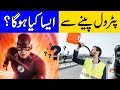 What will happen by drinking Petrol ?| Top Amazing Facts | Brain Facts