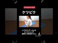 【レゲエダンス】ヒップシェイク通称"ケツピク"をレクチャー【ヒップアップ】〜解説〜前編