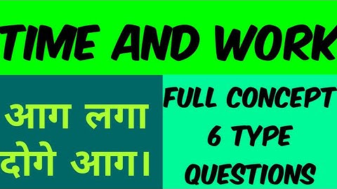 Time and Work short tricks /Problems|समय और कार्य का आसान खेल।Part-1 SSC CGL,KVS,Bank PO, DSSB,CTET|