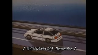 Watch Kevin Oh Remember video