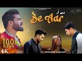 Be Aar | Ishfaq Kawa | Faiz Allie | Shahid Vaakhs | New kashmiri song