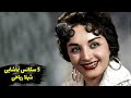 پنج سکانس تماشایی شهلا ریاحی 🌹 Top 5 Shahla Riahi