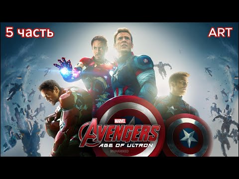 Видео: Marvels Avengers на пк прохождение 5 часть