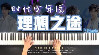 Li Xiang Zhi Tu (3 versions) - Teens In Times
