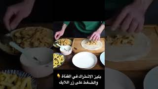 كرسبي رول شاورما الدجاج ب اسهل طريقة  shorts