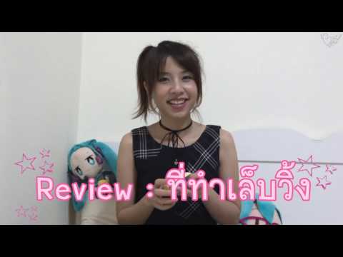 Review : ที่ขัดเล็บวิ้ง !!! จากญี่ปุ่น